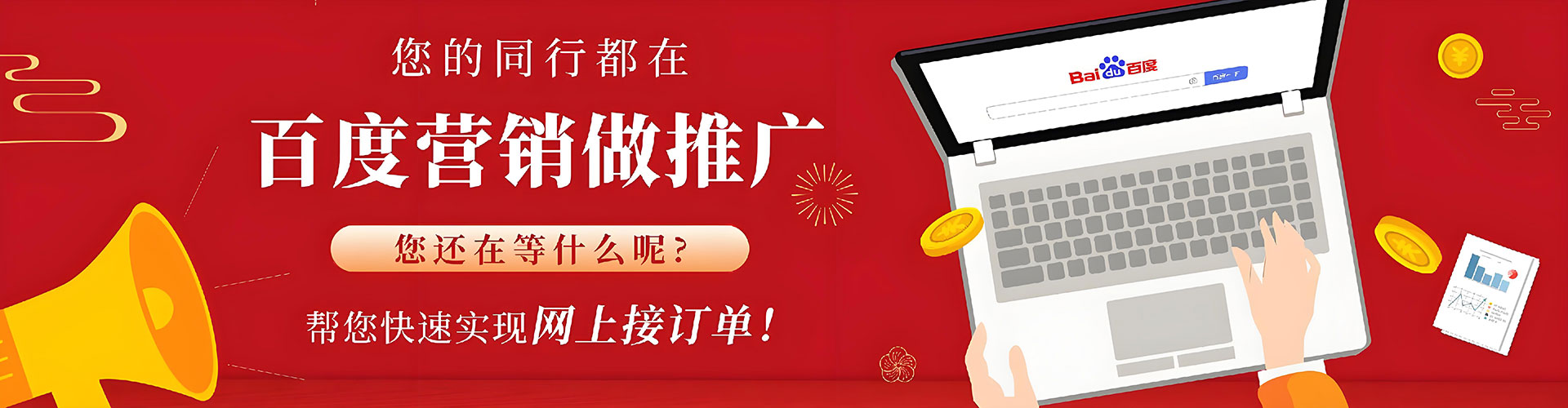 旅顺口百度推广返点